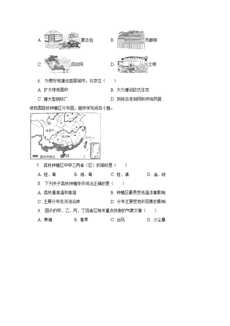 2022-2023学年河北省唐山市丰润区八年级（下）期中地理试卷（含解析）第2页