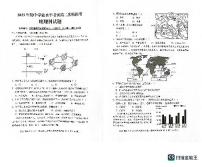 2023年广东省揭阳市初中学业水平考试第二次模拟考地理科试题+答题卡+答案 (1)