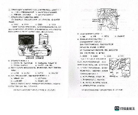 2023年广东省揭阳市初中学业水平考试第二次模拟考地理科试题+答题卡+答案 (1)02