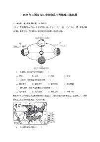 2023年江西省九江市永修县中考地理二模试卷（含解析）