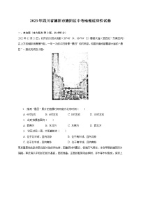 2023年四川省德阳市旌阳区中考地理适应性试卷（含解析）