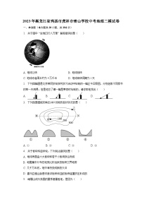 2023年黑龙江省鸡西市虎林市青山学校中考地理二模试卷（含解析）