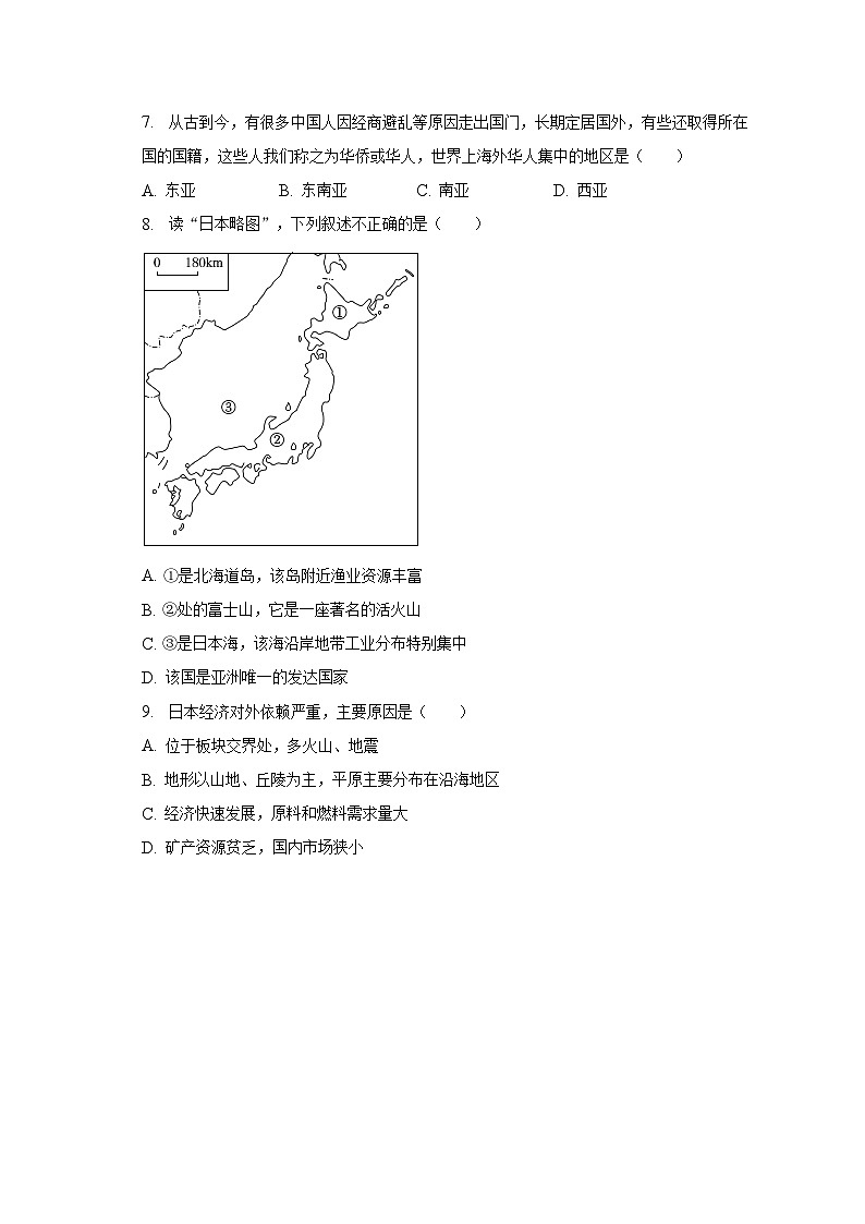 2022-2023学年湖北省荆门市沙洋县国道片区七年级（下）期中地理试卷（含解析）第3页