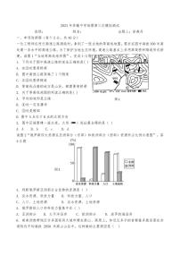 2023年四川省眉山市东坡区苏辙中学中考第三次模拟练习地理试题