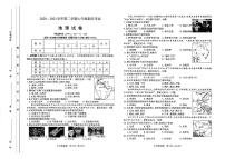 初中地理沪教版七年级下册区域篇（下）2. 自主学习 认识区域山西省同步测试题