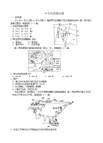 2023年江苏省连云港市中考模拟地理试题(无答案)