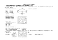 2023年江苏南通海安市海陵中学中考模拟地理试卷