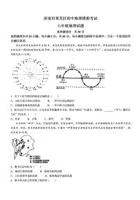 2023年济南市莱芜区中考地理三模