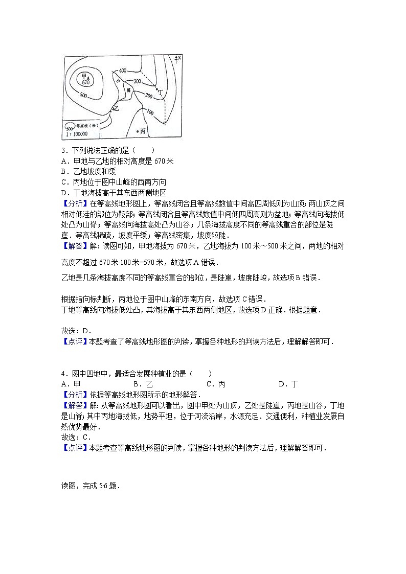 2016年淄博市中考地理真题(附解析)第2页