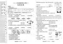 2023年黑龙江省佳木斯市富锦市第二中学中考三模地理试题