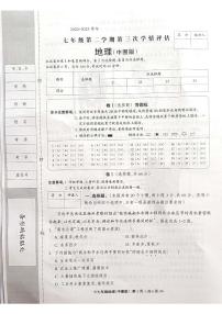 河北省沧州市青县第六中学2022-2023学年七年级下学期6月月考地理试卷