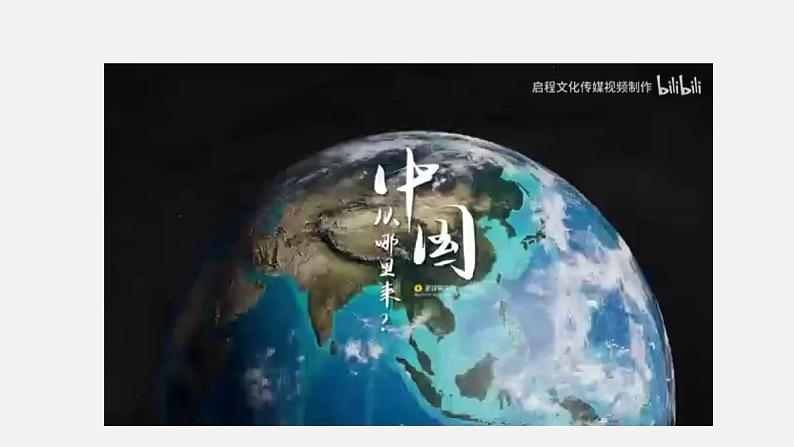 2.1地形地势特征 课件-2023-2024学年八年级地理上册商务星球版02