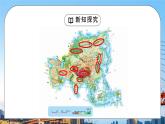 人教版七年级下册地理 6.2 亚洲的自然环境（第一课时） PPT课件