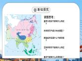 人教版七年级下册地理 6.2 亚洲的自然环境（第二课时） PPT课件