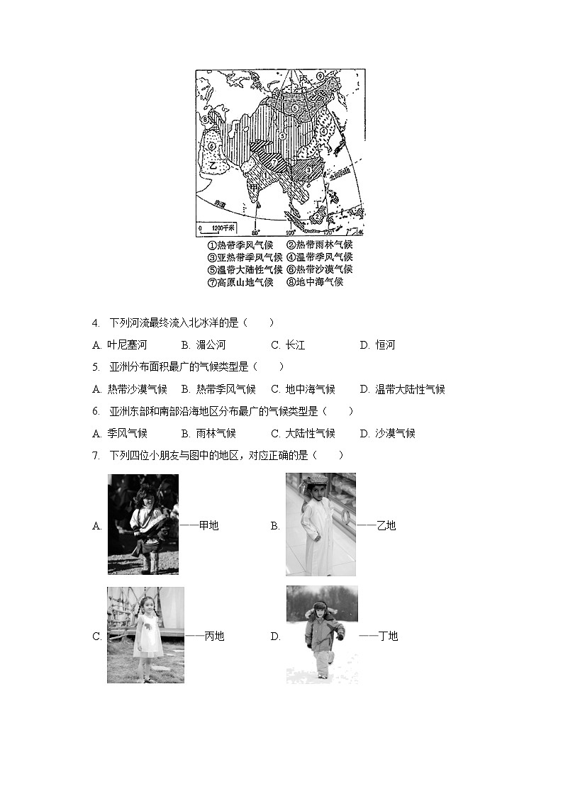 2022-2023学年福建省泉州市安溪县七年级（下）期中地理试卷（含解析）02