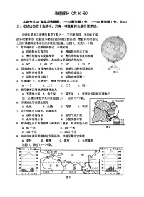 2009年广东省地理中考试题及答案