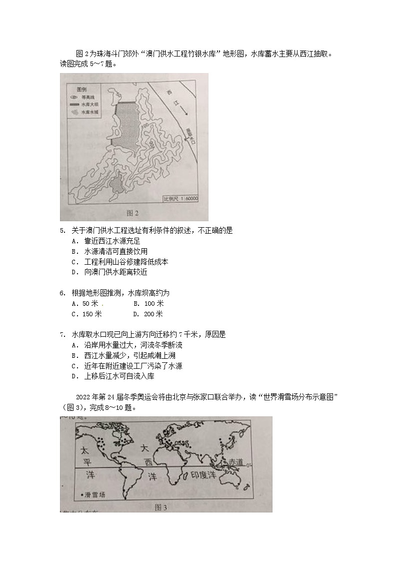 广东省2017年中考地理真题试题（含扫描答案）02
