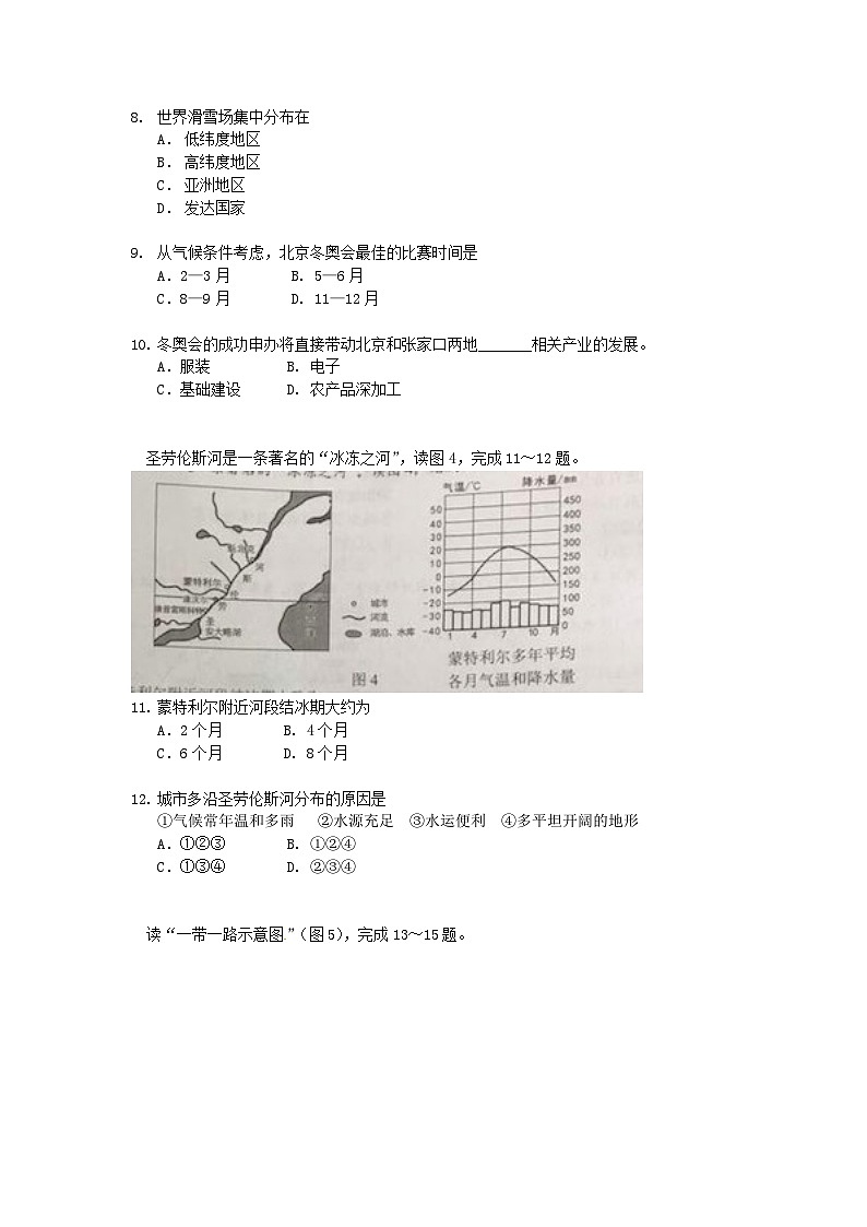 广东省2017年中考地理真题试题（含扫描答案）03