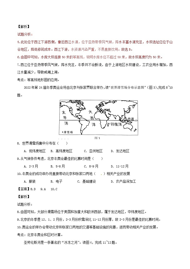 广东省2017年中考地理真题试题（含解析）03