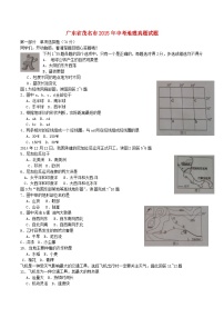 广东省茂名市2015年中考地理真题试题（含扫描答案）