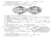 （2023秋）（初中）七年级上册-星球版地理-第三单元密卷