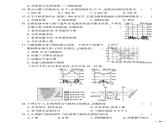 （2023秋）（初中）七年级上册-星球版地理-第四单元密卷