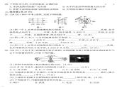 （2023秋）（初中）七年级上册-星球版地理-期中密卷（一）