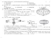 （2023秋）（初中）七年级上册-星球版地理-专项训练达标密卷（一）地球