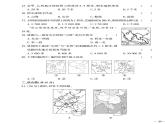 （2023秋）（初中）七年级上册-星球版地理-专项训练达标密卷（二）地图