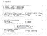 （2023秋）（初中）七年级上册-星球版地理-专项训练达标密卷（三）海洋与陆地