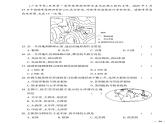 （2023秋）（初中）七年级上册-星球版地理-专项训练达标密卷（三）海洋与陆地