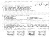 （2023秋）（初中）七年级上册-星球版地理-专项训练达标密卷（四）天气与气候