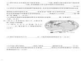 （2023秋）（初中）七年级上册-星球版地理-专项训练达标密卷（五）世界的居民