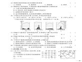 （2023秋）（初中）七年级上册-星球版地理-期末密卷（一）