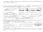 （2023秋）（初中）七年级上册-星球版地理-期末密卷（二）