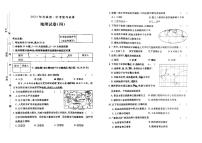 2023年吉林省松原市前郭尔罗斯蒙古族自治县城镇三校中考第四次模拟测试地理试题