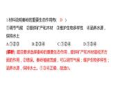 中考地理复习--专题十 中国地理区域差异及四大地理区域课件PPT