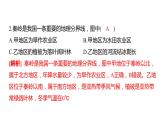 中考地理复习--专题十 中国地理区域差异及四大地理区域课件PPT