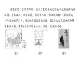中考地理复习--专题十 中国地理区域差异及四大地理区域课件PPT