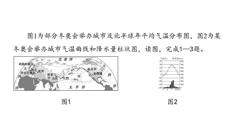 中考地理复习--专题四 天气与气候课件PPT02