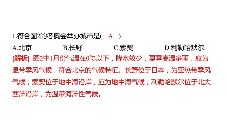 中考地理复习--专题四 天气与气候课件PPT03