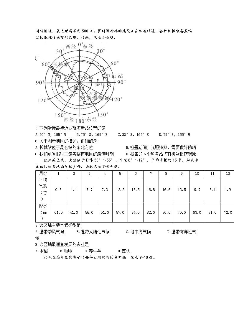 2023年广西防城港市中考三模地理试题02