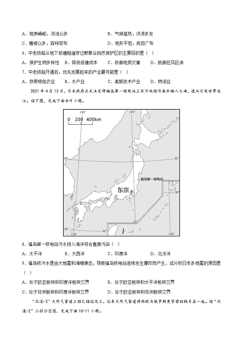 黄金卷01-【赢在中考·黄金8卷】备战2023年中考地理全真模拟卷（山东青岛专用）（原卷版）第3页