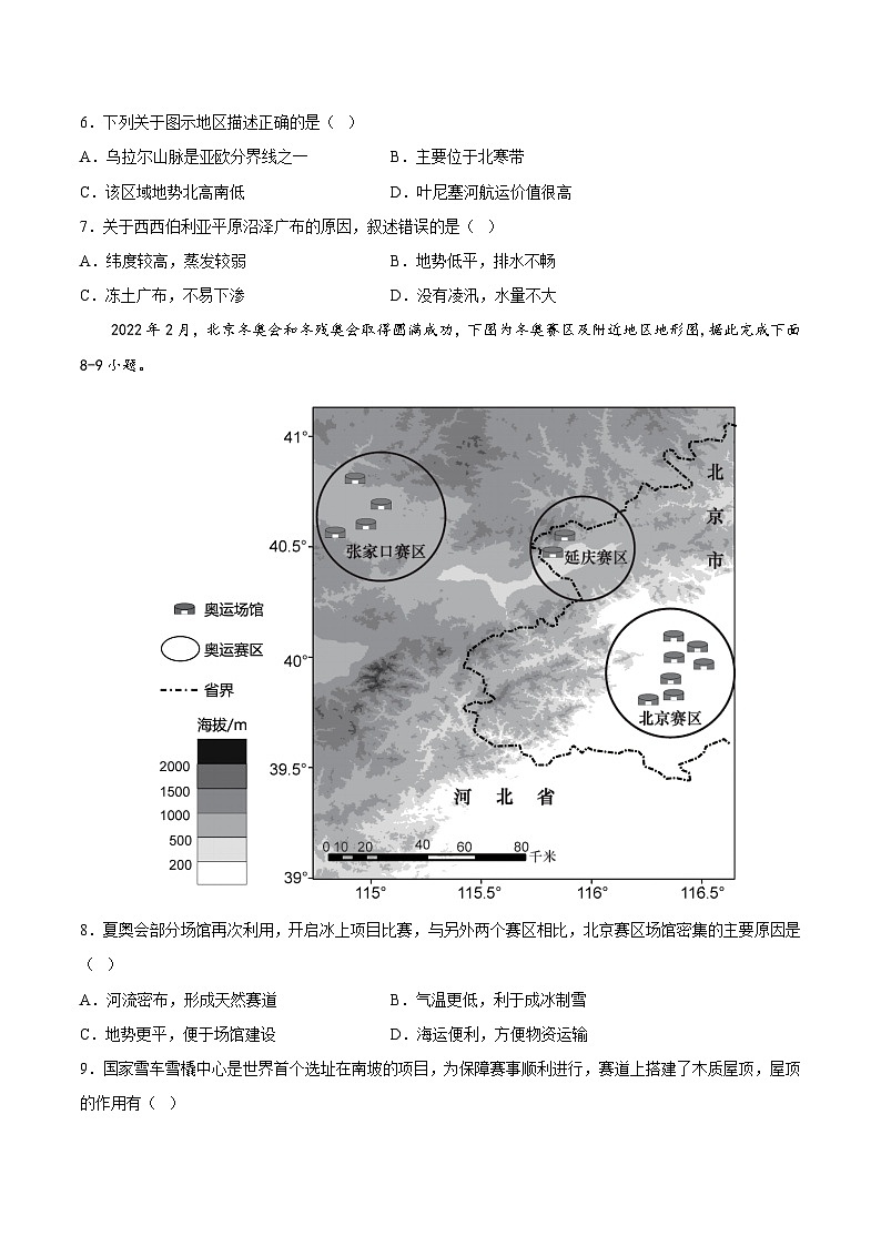 黄金卷04-【赢在中考·黄金8卷】备战2023年中考地理全真模拟卷（山东泰安专用）03