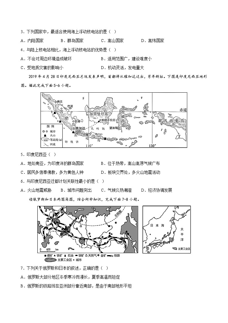 黄金卷01-【赢在中考·黄金8卷】备战2023年中考地理全真模拟卷（山东潍坊专用）02