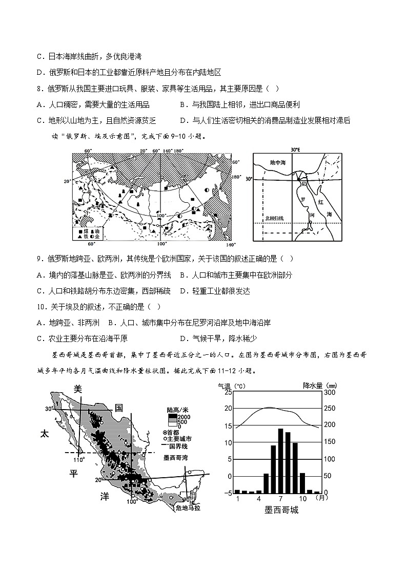 黄金卷01-【赢在中考·黄金8卷】备战2023年中考地理全真模拟卷（山东潍坊专用）03