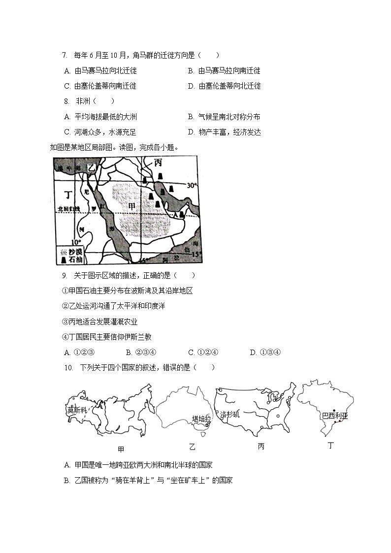 2023年云南省昆明市五华区中考地理二模试卷（含解析）03