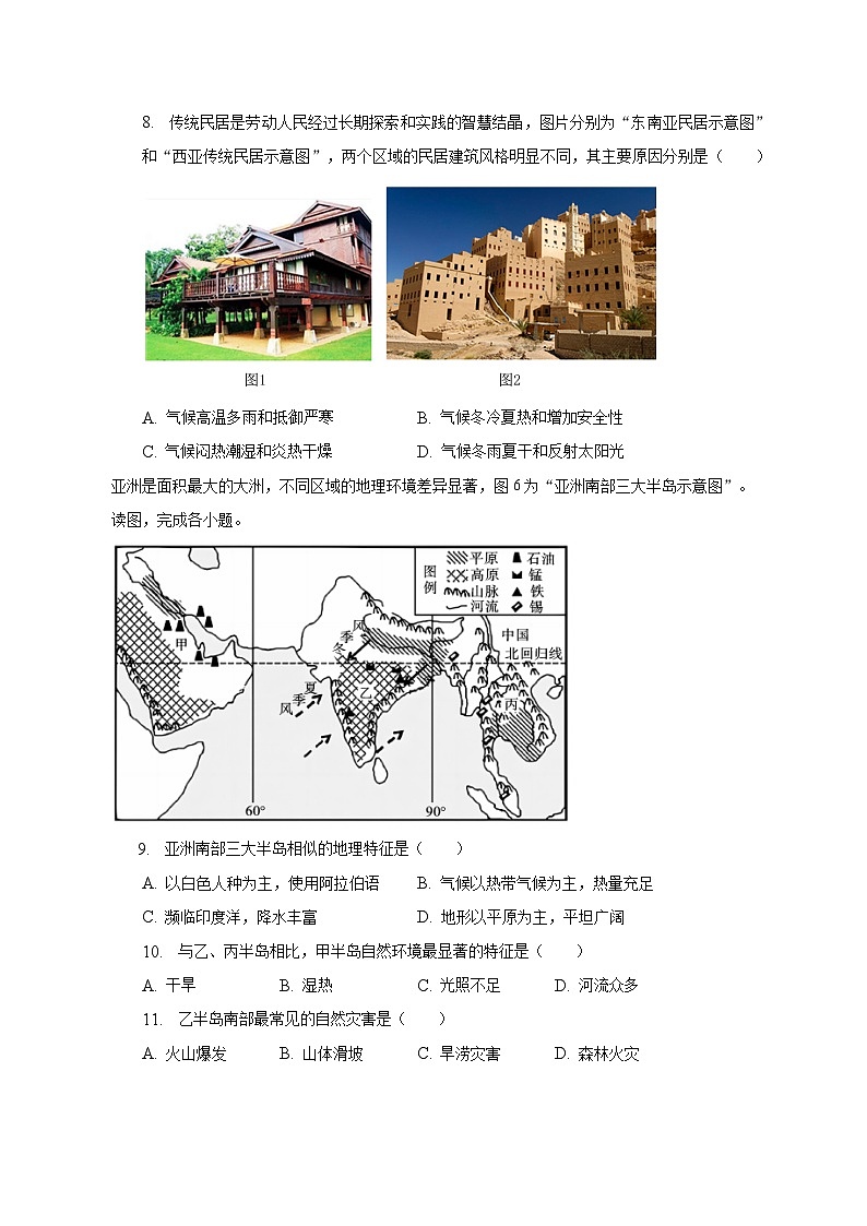 2023年云南省玉溪市红塔区中考地理模拟试卷（含解析）03