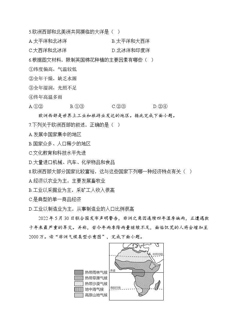 新人教版七年级地理下学期期末单元知识点汇总及练习 第八章 东半球其他的地区和国家第3页