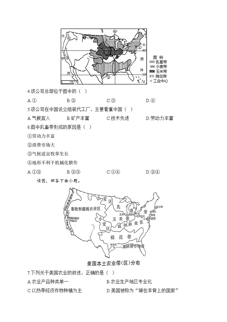 新人教版七年级地理下学期期末单元知识点汇总及练习 第九章 西半球的国家第2页